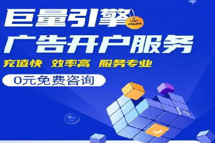 百度竞价广告运营中的数据分析和应用案例